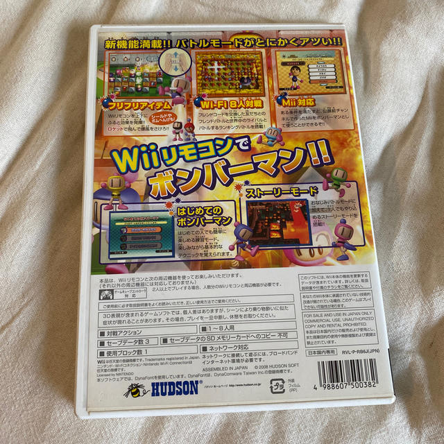 HUDSON(ハドソン)のボンバーマン　Wii エンタメ/ホビーのゲームソフト/ゲーム機本体(家庭用ゲームソフト)の商品写真