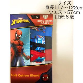 コストコ(コストコ)のコストコスパイダーマンパンツ　6枚(下着)