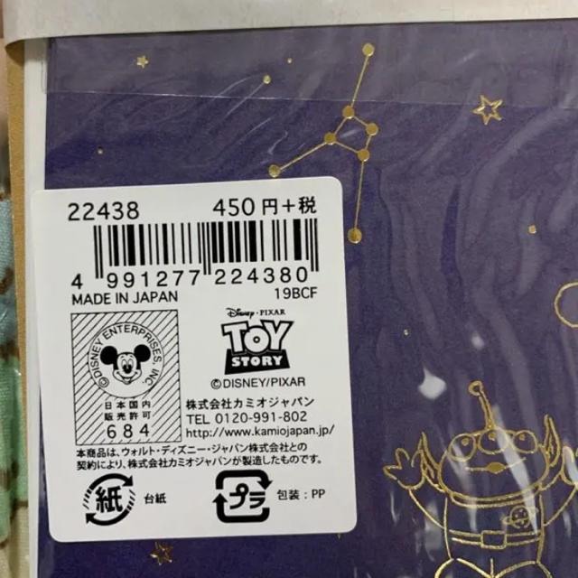 Disney(ディズニー)のレターセット  リトグリ ハンドメイドの文具/ステーショナリー(カード/レター/ラッピング)の商品写真