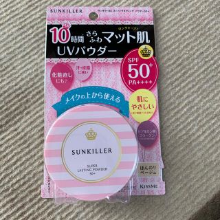 サンキラー(SUNKILLER)のサンキラーBC スーパーラスティングパウダー(8g)(日焼け止め/サンオイル)