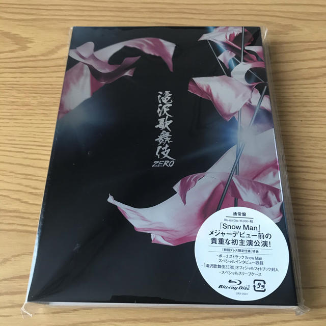 滝沢歌舞伎zero 通常盤 BluRay