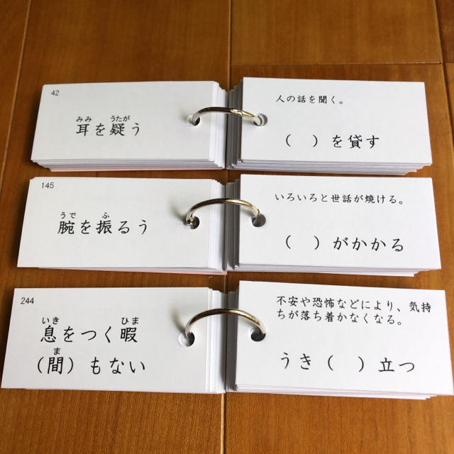 中学受験】国語重要語句暗記カード（カット前）ほか2点 - 本