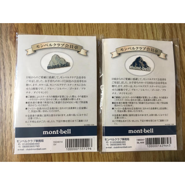 mont bell(モンベル)のモンベルクラブ会員章 エンタメ/ホビーのアニメグッズ(バッジ/ピンバッジ)の商品写真