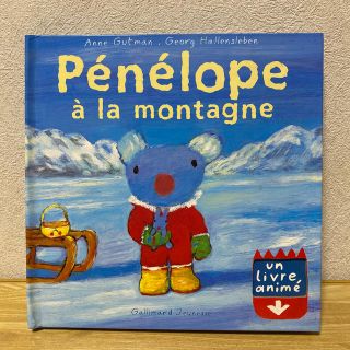 ペネロペ　ゆきあそびをする　しかけ絵本　フランス語(絵本/児童書)