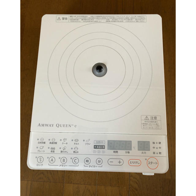 アムウェイ クイーンe インダクションレンジ 気質アップ 8820円引き