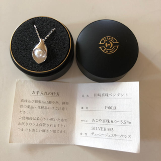 タサキ(TASAKI)の田崎真珠ネックレス(ネックレス)