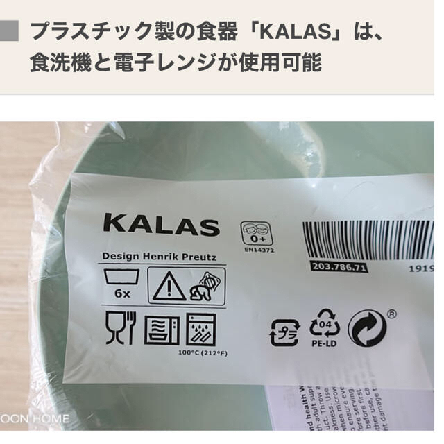 IKEA(イケア)の9月21日までIKEA お皿とボールのみ販売‼️ インテリア/住まい/日用品のキッチン/食器(収納/キッチン雑貨)の商品写真