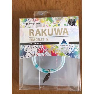 ファイテン　RAKUWAブレスS　マーブル柄　エメラルドグリーン(その他)