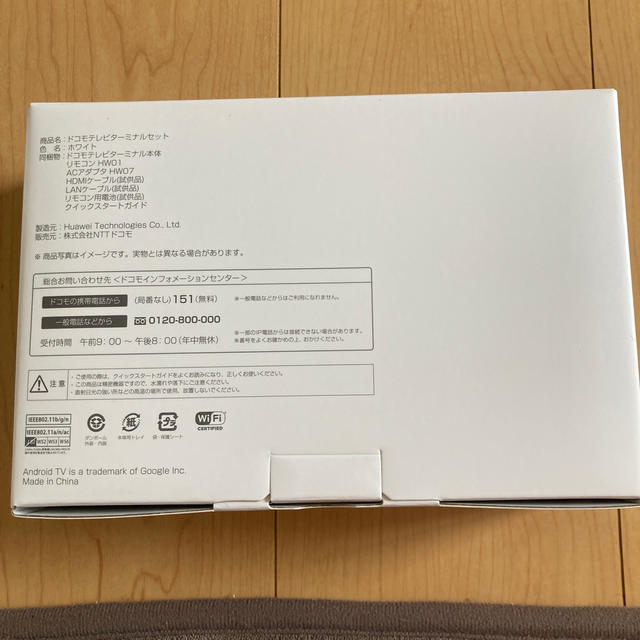 NTTdocomo(エヌティティドコモ)のドコモテレビターミナル　　新品 スマホ/家電/カメラのテレビ/映像機器(その他)の商品写真