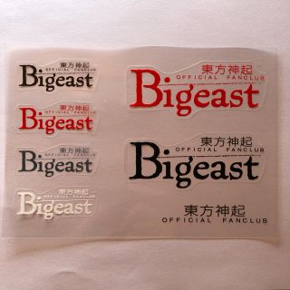 トウホウシンキ(東方神起)の東方神起　ファンクラブ限定　bigeast  シール　ビギスト(ミュージシャン)