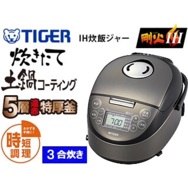 TIGER IH炊飯ジャー 炊きたて JPF-A550K 大勧め www.gold-and-wood.com