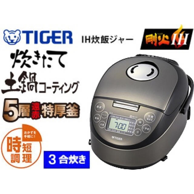 TIGER - TIGER IH炊飯ジャー 炊きたて JPF-A550Kの+inforsante.fr