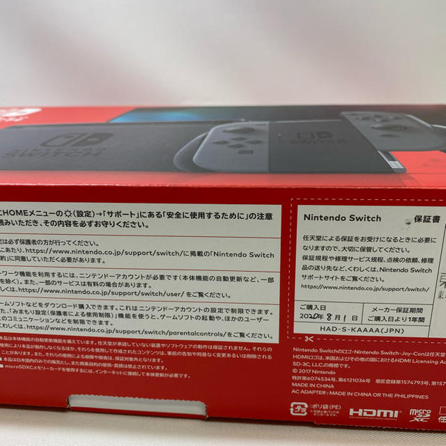 GEO都内店舗保証期間Nintendo Switch 本体セット グレー 最新型モデル 当日発送可能