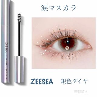 ZEESEA   ズーシー マスカラ　銀色ダイヤ(マスカラ)