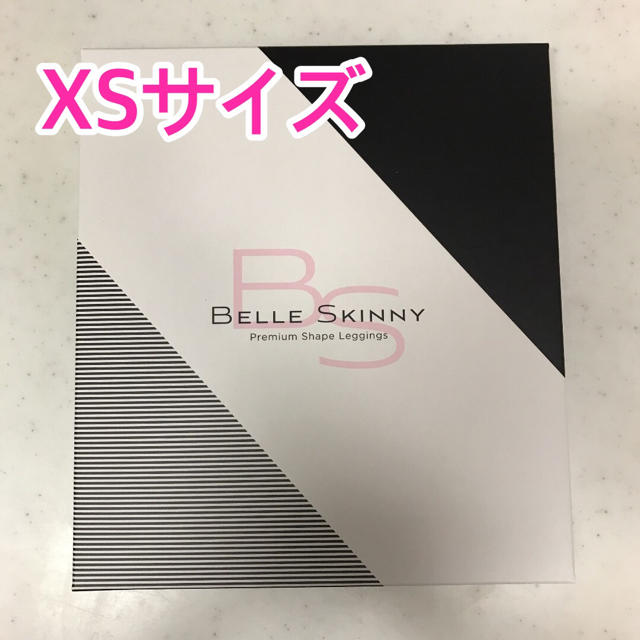 2枚 箱 ベルスキニー  XS