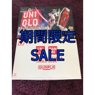 ユニクロ(UNIQLO)のユニクロ　ガンダム　ザク　プラモデル　ガンプラ　SALE(模型/プラモデル)