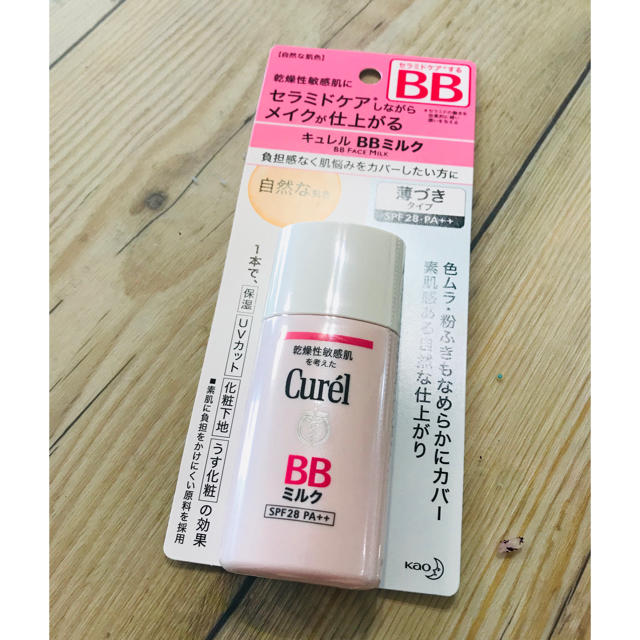 Curel(キュレル)のキュレル　BBミルク✨未開封✨ コスメ/美容のベースメイク/化粧品(BBクリーム)の商品写真