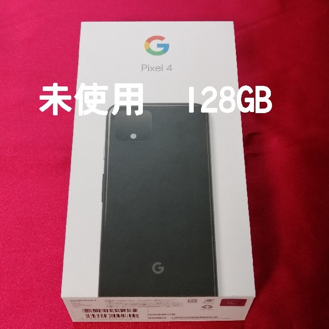 Google pixel4 128GB 黒　simフリー 未使用