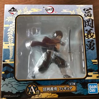 バンダイ(BANDAI)の一番くじ　鬼滅の刃〜弐〜 Ａ賞　冨岡義勇　フィギュア(キャラクターグッズ)