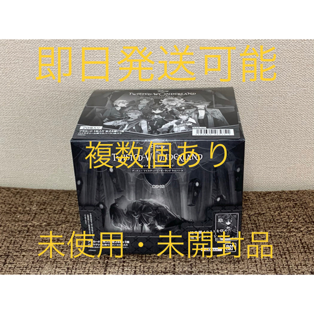 ディズニー ツイステッドワンダーランド ウエハース 20個入りBOX (食玩)