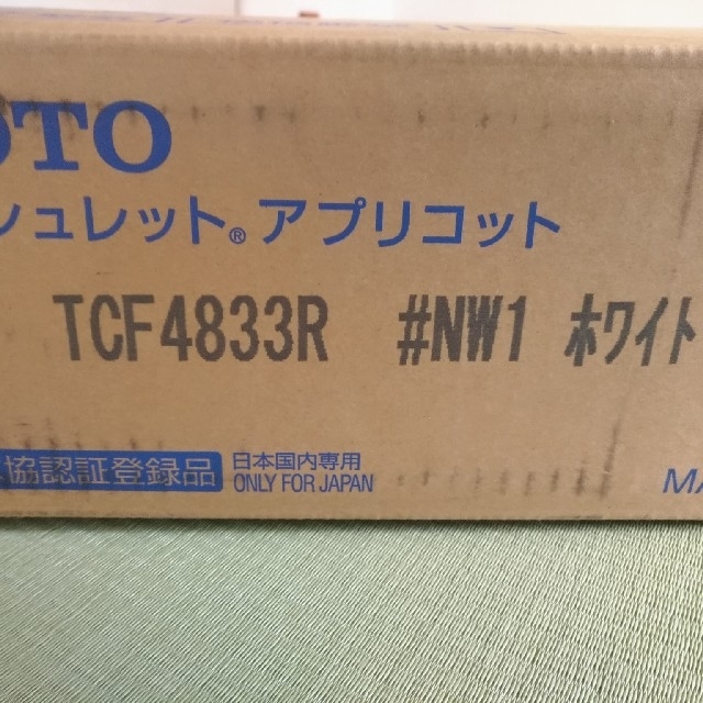 TOTO ウォシュレットアプリコット TCF4833R ホワイト