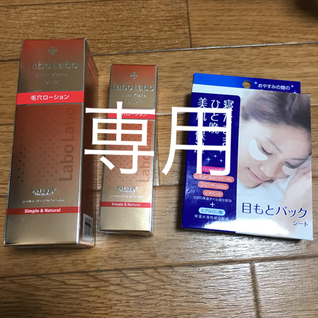 Dr.Ci Labo(ドクターシーラボ)のドクターシーラボ　毛穴ローション+ファンケル コスメ/美容のスキンケア/基礎化粧品(化粧水/ローション)の商品写真