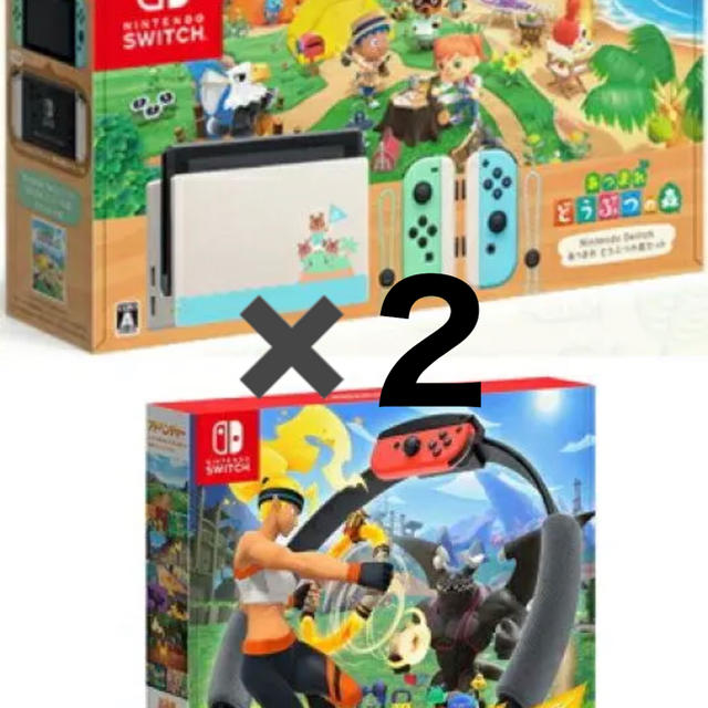 家庭用ゲーム機本体Nintendo switch どうぶつの森 本体セット×2、リングフィット×2