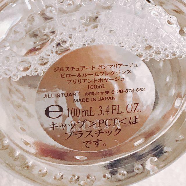 期間限定30%OFF! JILLSTUART - ピロー ボンマリアージュ ジルスチュアート その他