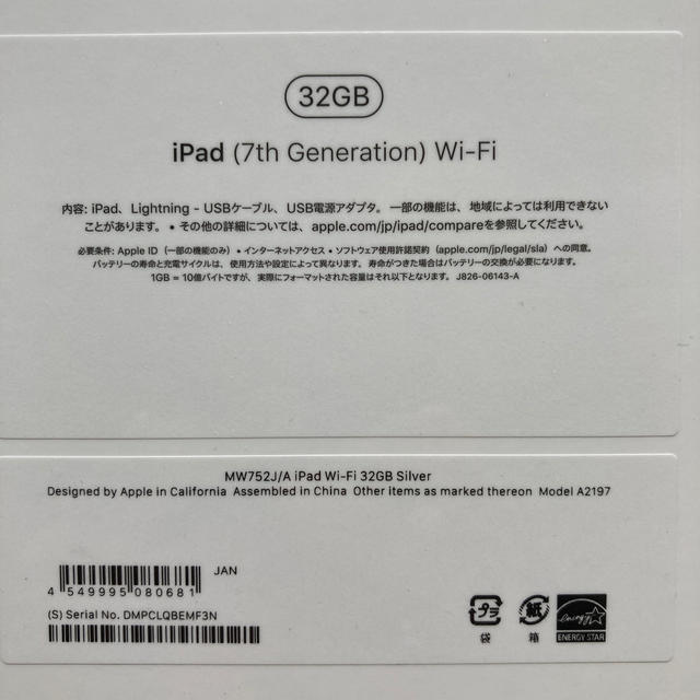 iPad 10.2インチ Wi-Fi 32GB 第7世代 Ｇ 2