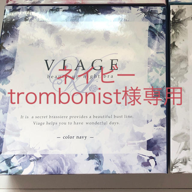 VIAGE trombonist様専用 レディースの下着/アンダーウェア(ブラ)の商品写真