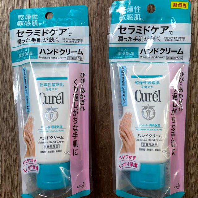 Curel(キュレル)の花王　キュレル　ハンドクリーム　(50g) 2本 コスメ/美容のボディケア(ハンドクリーム)の商品写真