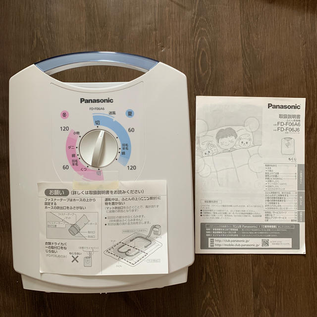 Panasonic(パナソニック)のPanasonic 布団乾燥機　2013年製　FD-F06A6  スマホ/家電/カメラの生活家電(衣類乾燥機)の商品写真