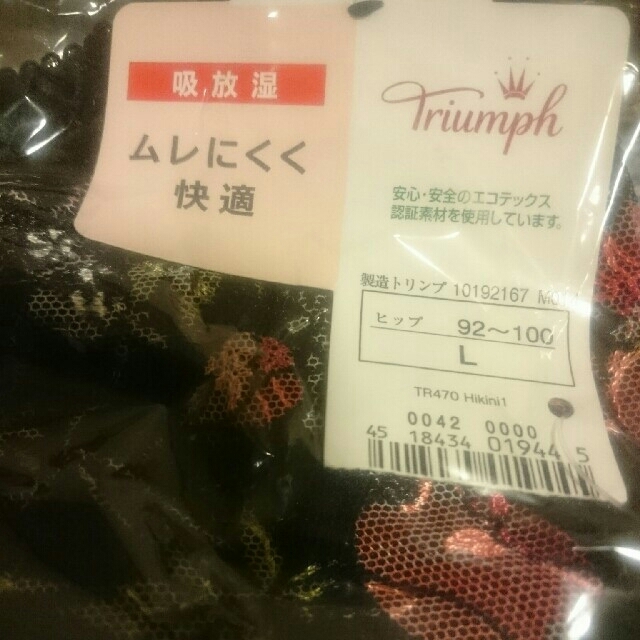 Triumph(トリンプ)のやーこ様専用☆トリンプ☆天使のブラ&ショーツ☆花柄黒赤E80 レディースの下着/アンダーウェア(ブラ&ショーツセット)の商品写真