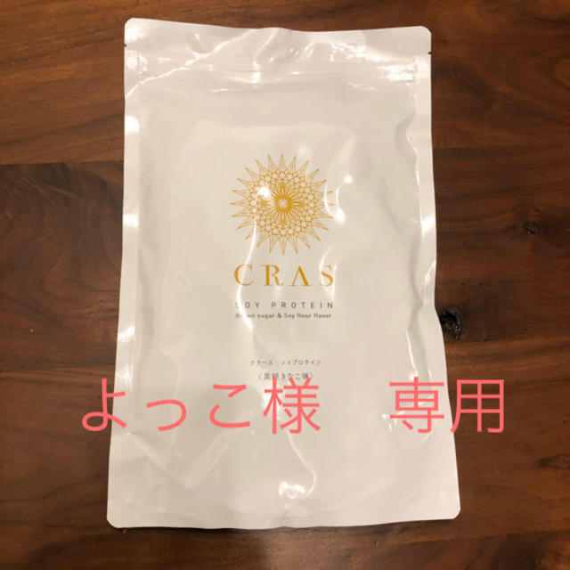 よっこ様　専用ページ 食品/飲料/酒の健康食品(その他)の商品写真