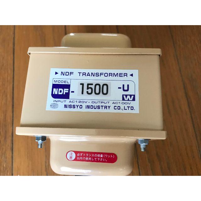 NDF-1500U 海外長期滞在・海外旅行用トランス式変圧器 日章工業 3