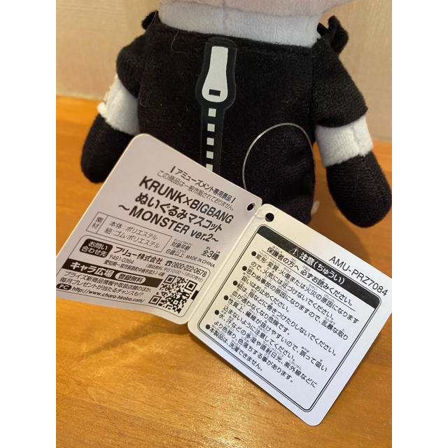 BIGBANG(ビッグバン)のKRUNK×BIGBANG ぬいぐるみストラップ付きマスコット ジヨン エンタメ/ホビーのタレントグッズ(アイドルグッズ)の商品写真