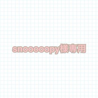 【snooooopy様専用】ウォーターテーブル(その他)