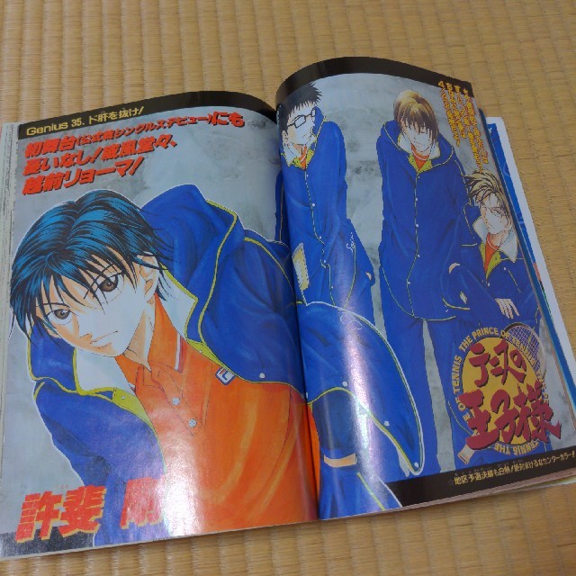 集英社 少年ジャンプ 00年 17号 テニスの王子様の通販 By Nue S Shop シュウエイシャならラクマ 集英社 少年ジャンプ 00年 17号 テニスの王子様の通販 By Nue S Shop シュウエイシャならラクマ