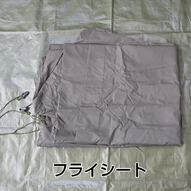 ☆フランス軍F1コットンテント☆フライシート付☆デッドストック