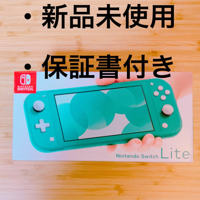 ニンテンドーNintendo Switch Lite ターコイズブルー - 家庭用ゲーム機本体