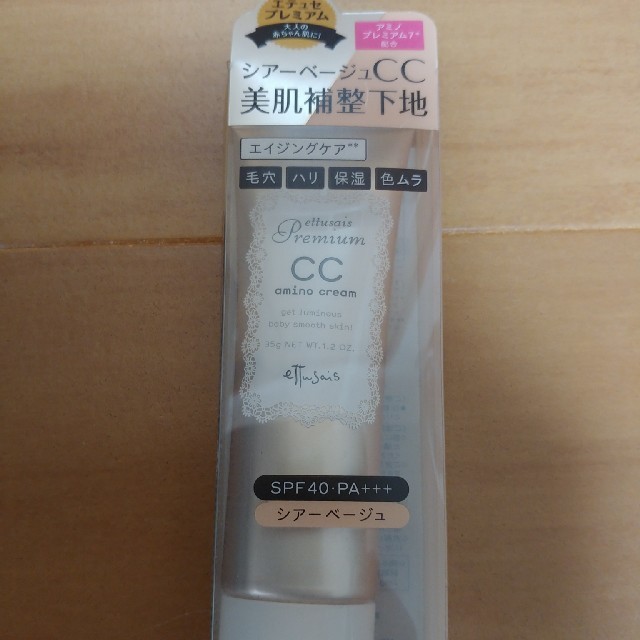高級品市場 プレミアム CCアミノクリーム 2本 drenriquejmariani.com