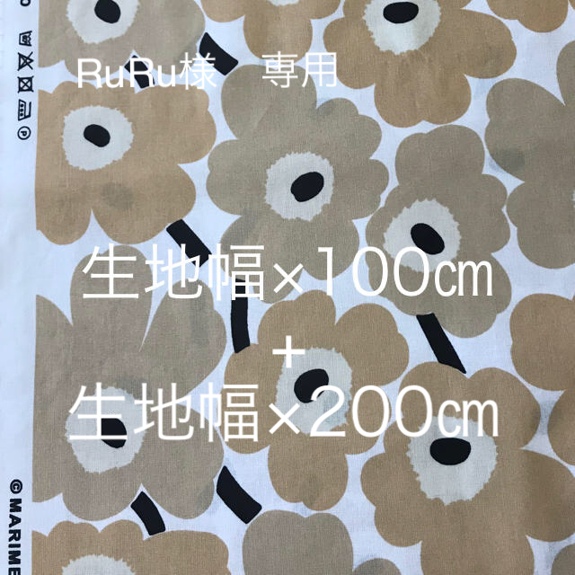 新品★レア　marimekko はぎれ　キャンバス生地　ミニウニッコ　グレー　黒