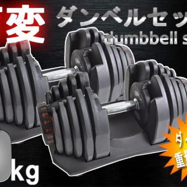 筋トレ ダイヤル可変式ダンベル×40Kg 両腕分計80kg ダイヤル調節トレーニング用品