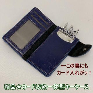 2個セット販売★カード収納一体型キーケース★紫★新品(キーケース)