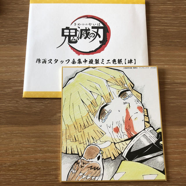 【最終値下げ】鬼滅の刃 全集中展 我妻善逸 ミニ色紙 エンタメ/ホビーのおもちゃ/ぬいぐるみ(キャラクターグッズ)の商品写真