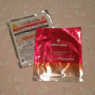 ドクターシーラボ(Dr.Ci Labo)のLabo Labo(パック/フェイスマスク)