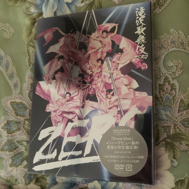 滝沢歌舞伎ZERO初回生産限定盤・3枚組新品未開封です☆