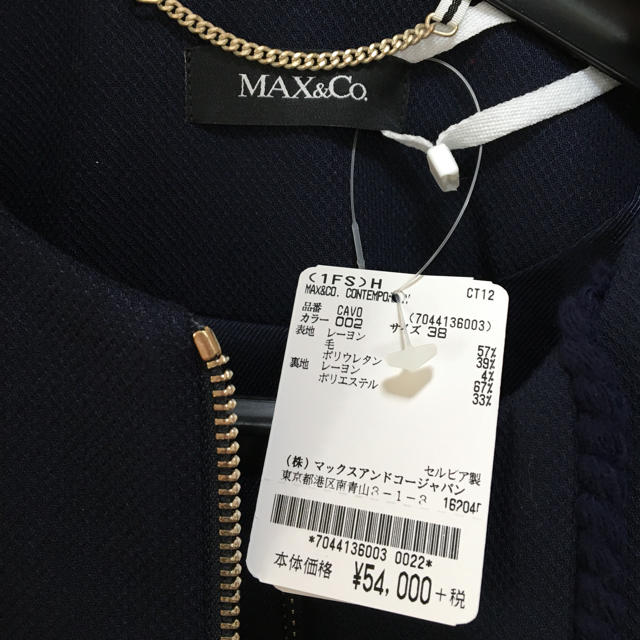 Max & Co.(マックスアンドコー)の新品五万相当マックスアンドコーのジャケット レディースのジャケット/アウター(ノーカラージャケット)の商品写真