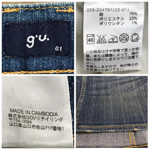 GU(ジーユー)の【再値下げ】GU  ミニスカート  デニム  61サイズ レディースのスカート(ミニスカート)の商品写真