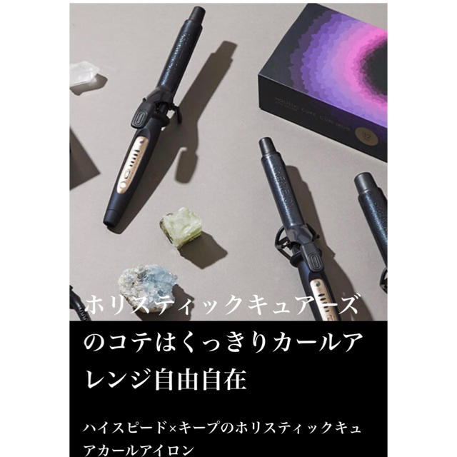 ホリスティックキュアーズ　カールアイロン32 mm 箱無し スマホ/家電/カメラの美容/健康(ヘアアイロン)の商品写真